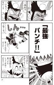 コロコロイチバン！】「わざぼー」第1話公開!! | コロコロオンライン｜コロコロコミック公式