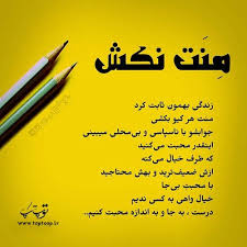 مجموعه شعر درباره بی محلی معشوق تــــــــوپ تـــــــــاپ