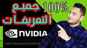 Maybe you would like to learn more about one of these? ØªØ¹Ø±ÙŠÙ ÙƒØ±Øª Ø´Ø§Ø´Ø© 4540 ØªØ­Ø¯ÙŠØ« ÙƒØ±Øª Ø§Ù„Ø´Ø§Ø´Ø© Intel ÙˆÙŠÙ†Ø¯ÙˆØ² 10
