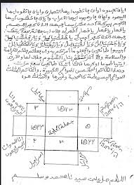 فبهت الذي كفر Sirr Taskhir Et Amour Zal Asrar Ebooks Free Books Free Books Download Books Free Download Pdf