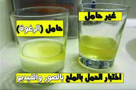 تخطى شهريا طفيف اختبار الحمل المنزلي بالملح بالصور findlocal drivewayrepair com