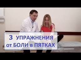 как снизить уровень мочевой кислоты в крови народными средствами Posty Po Teme Uprazhneniya Massazhi Treningi Dobavlennye Polzovatelem Irina Ushakova Na Postilu Bol V Pyatke Pyatochnaya Shpora Uprazhneniya