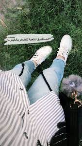 رمزيات الخلفيات photo ideas girl sky photography nature modern hijab fashion