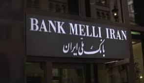 Bank Melli Iran Denies Reports About Internet Cut Off In Hamburg Branch