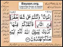 Hamariweb.com provides complete quran verses online with urdu and english translation. Learn Quran In Urdu Translation Word By Word Learning Surah Al Imran Ayat 103 Youtube