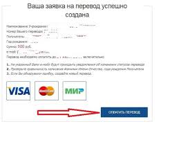 Fsin Dengi Perevod Denezhnyh Sredstv Zaklyuchennym