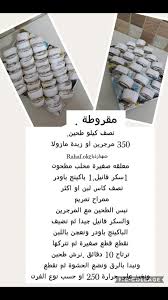 Pin By Amour Mariam On עוגיות Arabic Sweets Cards Against Humanity Personalized Items