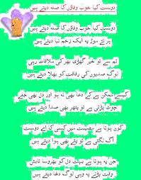 Abey wo dekh teri bhabi kahri hai…! Funny Dialogues In Urdu In Written Form