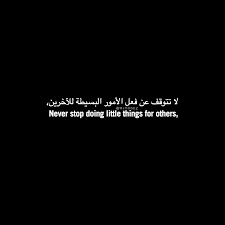Arabic Quotes Mjcodez Twitter