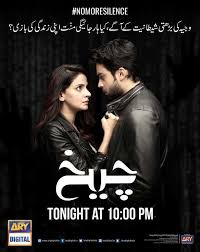 مشاهدة مسلسل صرخة انتقام مدبلجة الحلقة 20 العشرون كاملة اون لاين بدون تحميل مباشرة شاهد المسلسل الباكستاني صرخة انتقام مدب Be A Nice Human Justice Despair