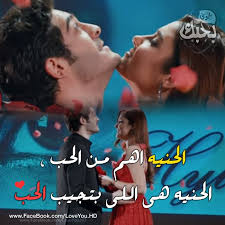 Check spelling or type a new query. ØµÙˆØ± Ø±ÙˆÙ…Ø§Ù†Ø³ÙŠÙ‡ Ø³Ø§Ø®Ù†Ù‡ ØµÙˆØ±Ø© Ø­Ø¨ Ø±ÙˆÙ…Ø§Ù†Ø³ÙŠØ© Ù…ÙƒØªÙˆØ¨ Ø¹Ù„ÙŠÙ‡Ø§