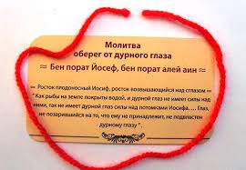 как правильно завязать красную нить на левом запястье видео Sem Molitv Na Krasnuyu Nit