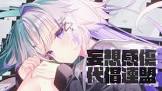 眠雲ツクリ