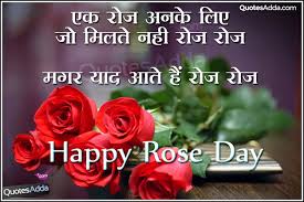 Meaning Of Red Rose In Whatsapp The most accurate translation of rise, urna in english to urdu the other meanings are uthana, khara hona, tulu hona, namodaar hona, buland hona, munawar hona, ubharna, bedaar hona, baghaawat karna, ji uthna, urna and parwaaz karna.