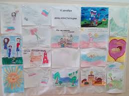 2.1.конкурс рисунков проводится с целью правового просвещения, повышения правовой культуры и грамотности. V Morshanskoj Crb Vybrali Luchshij Detskij Risunok Posvyashennyj Dnyu Konstitucii Upravlenie Zdravoohraneniya Tambovskoj Oblasti