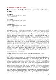 Online application processes can take time, especially when you have numerous fields to complete and want to extract the most relevant portions of your previous job descriptions. Pdf Persuasive Strategies In Saudi Academic Female Application Letter Writing