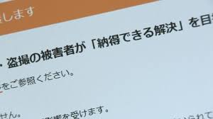【独自】元弁護士の男（52）を逮捕 盗撮事件の示談金30万円着服したか… 痴漢や盗撮などの性犯罪の弁護をアピール 複数のメディアで紹介 警視庁（TBS NEWS DIG Powered by JNN）