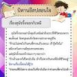 นิทาน