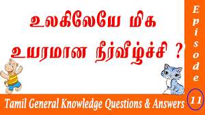 Sodium carbonate (chemical formula na 2 co 3 ) is added to the water in order to decrease the hardness of the water. Tamil General Knowledge Questions And Answers à®¤à®® à®´ à®ª à®¤ à®…à®± à®µ à®µ à®© à®µ à®Ÿ Gk Ep 11 Youtube