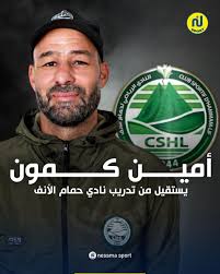 Nessma Sport (@sportnessma) • Facebook