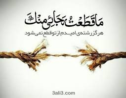 نتیجه تصویری برای خداوندا
