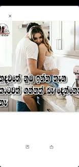 Pin by nilmini seram on sinhala quotes love quotes for him romantic love husband quotes love words. Download Love Talks à¶†à¶¯à¶» à·€à¶¯à¶± Adara Vadan Free For Android Love Talks à¶†à¶¯à¶» à·€à¶¯à¶± Adara Vadan Apk Download Steprimo Com