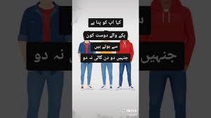 Poetry and jokes can be used as status and can share with your friends. Best Friend Poetry In Urdu Funny Whatsapp Status Youtube