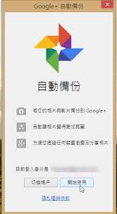 Google has many special features to help you find exactly what you're looking for. Google ç›¸ç°¿ä¸‹è¼‰åˆ°é›»è…¦google Yxhsa