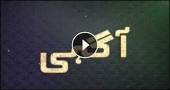 Image result for agahi