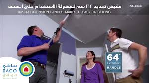 أداة إيزي تويست لصبغ الدهان بسرعة youtube