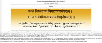 Guru Parampara Https Www Ramanujamission Org