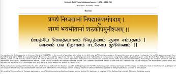 Guru Parampara Https Www Ramanujamission Org