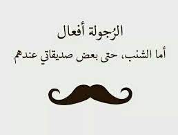 الخالق الناطق نفوسه ما فيش فرق بينكم إلا الشنب أنا ما ليش شنب نفوسه ليها من روائع راديو القاهره بنامج ساع inspirational words arabic quotes words