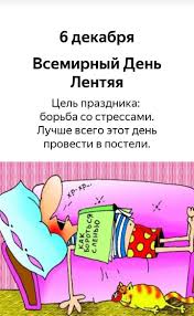 Все праздники и важные памятные даты россии и мира на 20 августа 2021 года. I U Ll Est Prazdnik Pikabu