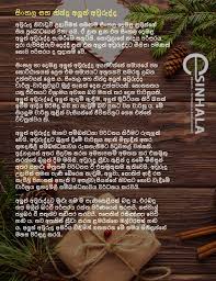 Sinhala And Tamil New Year Essays Grade 8 In 2020 New Year Essay Grading Essays Essay