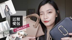 IG登場率與詢問率高高的兩款近期愛包：Marc Jacobs、Zac Posen｜夢露 MONROE