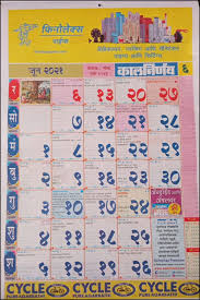 The calendar given by us, including indian date, date, date, information, festivals kalnirnay, dindarshika, tithi, kalnirnay. Kalnirnay Marathi Calendar 2021 Pdf Online à¤• à¤²à¤¨ à¤° à¤£à¤¯ à¤®à¤° à¤  à¤• à¤² à¤¡à¤° 2021 Free Download Ganpatisevak