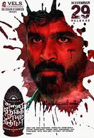 The film is produced jointly by escape artists motion pictures and ondraga entertainment and is presented by vels film international. Enai Noki Paayum Thota Wikipedia