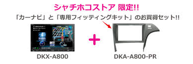 楽天市場 プリウス専用カーナビ Dkx A800 Dka A800pr プリウス プリウスhpv専用フィッティングキット セット ケンウッド 8型 彩速ナビフルセグ 4 4地デジチューナー内蔵 高精細wvga液晶ナビ Av 地図2画面表示dvd Cd Sd Usb Iphone Ipod Bluetooth対応 シャチホコ