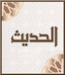 بوربوينت درس تكثير الماء بين يدي النبي صلى الله عليه وسلم مادة الحديث الصف السادس الابتدائي الفصل الدراسى الثاني 1441