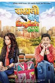 Bangali Babu English Mem 2014 Bengali In Ultra Hd Einthusan In 2020 Download Free Movies Online Watch Free Movies Online Full Movies Online Free