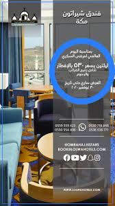 بمناسبة اليوم العالمي لمرضى السكري ليلتين بسعر 530 ريال في فندق شيراتون مكة جبل الكعبة hotel services books pie chart