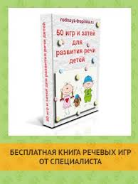 годовой курс занятий для детей 3 4 лет отзывы Igry Dlya Detej 1 Goda Deti Razvitie Rechi Dlya Detej