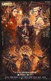 中文电影海报 倩女幽魂 人间情 2020 ghost stories fantasy films ghost