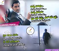 Nuvve Samastham Song Lyrics From Mahesh Babu S Maharshi 2019 Telugu Movie Song Lyrics Lyrics Songs