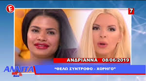 Μεγάλη ανανέωση θα υποστεί η εκπομπή της. Oi Top 10 Kalesmenoi Ths Annitas Pania Poy Eginan Viral Me Ekatommyria Views 21 7 19 Youtube