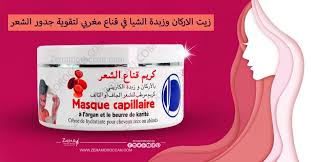 كريم قناع الشعر بالأركان وزبدة الشيا In 2020 Beauty Skin Care Routine Hair Mask Beauty Skin Care