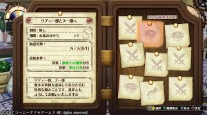 リディー スールのアトリエ攻略 Ver1 03変更点 レアアイテム商人について 生臭坊主のゲームメモ
