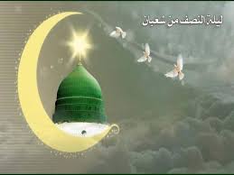 ليلة نصف شعبان ليلة القرءان والابتهالات في تركيا. Ø¯Ø¹Ø§Ø¡ Ù„ÙŠÙ„Ø© Ø§Ù„Ù†ØµÙ Ù…Ù† Ø´Ø¹Ø¨Ø§Ù† 1442 Ø£Ø¯Ø¹ÙŠØ© Ù‚ØµÙŠØ±Ø© Ø¨Ù…Ù†Ø§Ø³Ø¨Ø© Ù†ØµÙ Ø´Ù‡Ø± Ø´Ø¹Ø¨Ø§Ù† 2021 Ø¬Ø±ÙŠØ¯Ø© Ù„Ø­Ø¸Ø§Øª Ù†ÙŠÙˆØ²