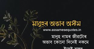 Check spelling or type a new query. Assamese Love Status